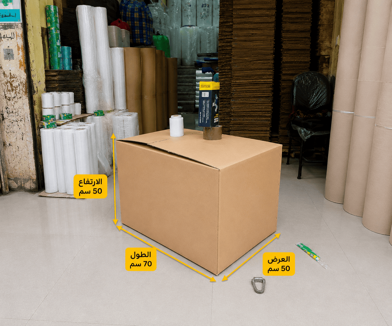 كرتونة 50×70×50 سم 5 طبقات من TR Pack لنقل الملابس والمفروشات والكتب بدون ضغط أو تلف