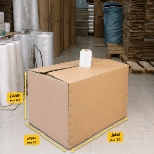 كرتونة 40×60×40 سم من TR Pack: حماية عملية للزجاج والنيش أثناء العزال